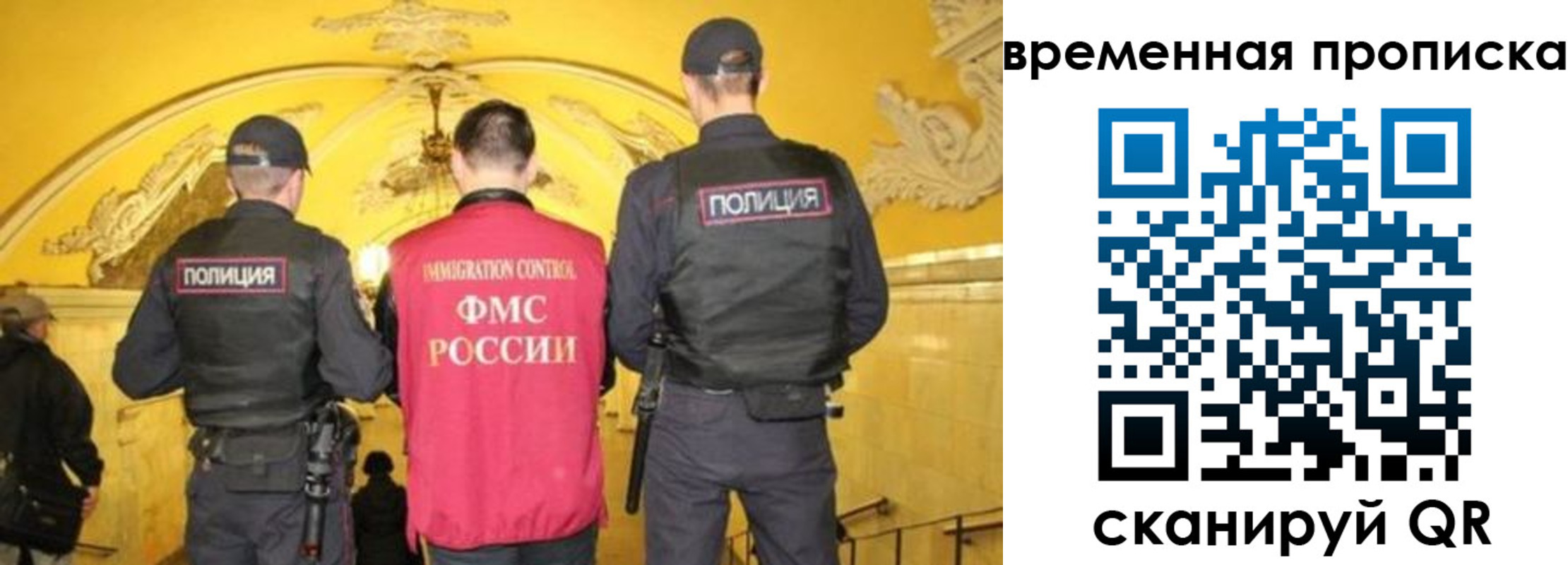 временная регистрация недорого в Норильске