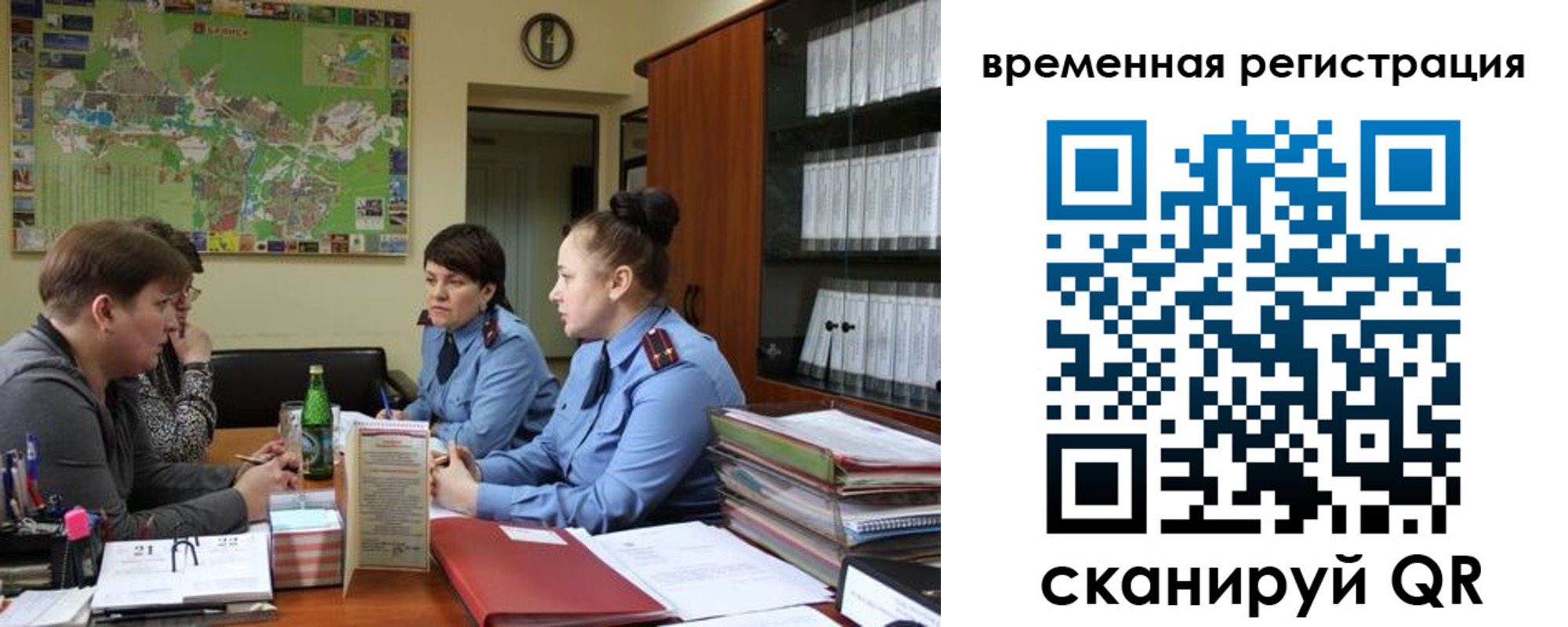 прописка штамп в Норильске