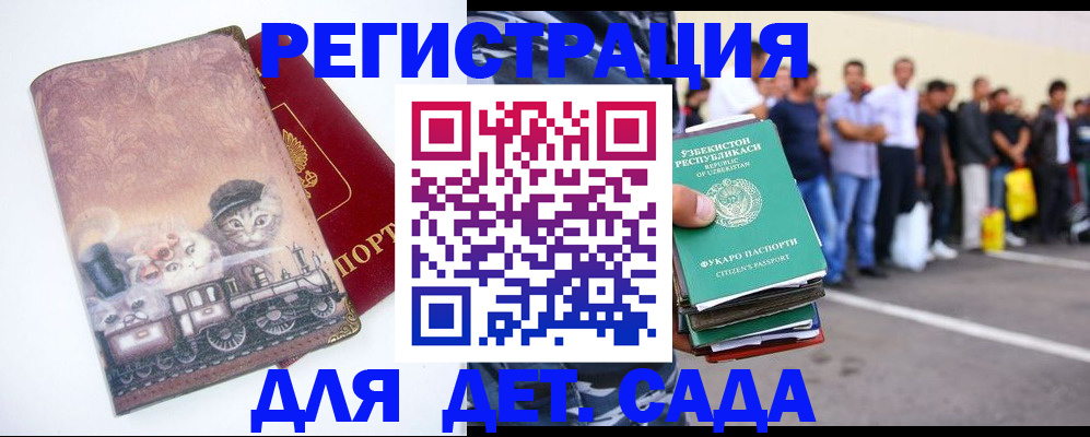 временная регистрация поиск в Норильске